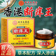 香港大藥房斷癢王草本抑菌乳膏皮膚瘙癢濕癢大腿內(nèi)側(cè)手腳全身止癢膏官方旗艦 1瓶/30g【斷癢王】見效裝
