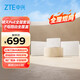 中興（ZTE）晴天PoE全屋路由套裝 雙頻Wi-Fi6分布式路由器 全屋覆蓋家用無縫漫游無死角 AC+AP穿墻王 星云系列 標(biāo)配（一母二子）