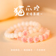 小米星櫻花粉貓爪貓咪菩提根手鏈女白玉菩提子繞指柔學(xué)生手持菩提手串 櫻花粉單貓爪奶豆一條 單圈款 7