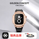 古德康賽一口價(jià)秒殺GoldenConcept手表殼iWatch9/8改裝手表帶表殼 玫瑰金黑帶45mm 一口價(jià)現(xiàn)貨