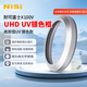 NiSi耐司uv鏡 黑柔 偏振 減光鏡 柔焦濾鏡套裝適用于富士X100V F T S微單數碼相機濾鏡 富士-X100V UHD UV銀色 其他