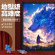 語森憶國潮系風(fēng)景拼圖2000片成人解壓高難度拼裝拼圖裱框可掛墻拼圖相框 潮玩1000片-漂洋過海來看你