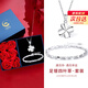 中國(guó)黃金（CHINA GOLD）足銀愛(ài)心幸運(yùn)四葉草手鏈女時(shí)尚首飾品七夕情人節(jié)禮物送女朋友老婆 四葉草手鏈+四葉草項(xiàng)鏈 紀(jì)念品