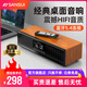 山水（SANSUI） 高音質(zhì)無線藍(lán)牙音箱低音炮家用便攜hifi桌面迷你小音響k歌插卡音箱電腦大功率桌面音響功放一體機(jī) N10木紋桌面HIFI藍(lán)牙音箱