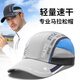 巴哈兔子跑步帽子馬拉松導汗速干女防曬超輕越野遮陽(yáng)帽夏季運動(dòng)棒球帽男 淺灰色速干 可調節頭圍