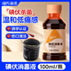 海氏海諾碘伏消毒液100ml 嬰兒肚臍帶消毒傷口泡腳小瓶碘酒碘酊非酒精噴霧