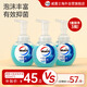 威露士泡沫抑菌洗手液225ml(健康清香) *3