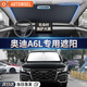 AUTOWOEL汽車(chē)遮陽(yáng)擋奧迪Q5LA4LA3車(chē)窗遮陽(yáng)簾A6L防曬隔熱汽車(chē)遮陽(yáng)傘前擋