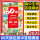 60天搞定高中答案模版2025版高一高二高三文綜歷史政治地理綜合復(fù)習(xí)高考教輔資料知識點(diǎn)背誦匯總大全必刷題要點(diǎn)答題模板專項(xiàng)訓(xùn)練考點(diǎn)幫 【生物】答題模板