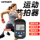 美妙斯（Meideal）電子節(jié)拍器鋼琴吉他樂器節(jié)奏器180步頻超慢跑步節(jié)拍器樂器配件