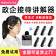 IndoorLink無(wú)線(xiàn)講解器一對多入耳式輕講解 政企接待工廠(chǎng)參觀(guān)團隊接待博物館展館團隊講解設備SCHL-E201 1個(gè)發(fā)射器+5個(gè)接收機（5人團隊使用）