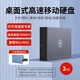 螢捷3.5寸移動(dòng)硬盤(pán)大容量14t企業(yè)級(jí)4t桌面式存儲(chǔ)12t高速傳輸Type-C3.1接口6t外置機(jī)械電腦照片視頻備份 企業(yè)級(jí)桌面移動(dòng)硬盤(pán)3TB+硬盤(pán)包 順豐發(fā)貨