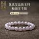 郎凱丹頓天然和田玉煙紫玉手串女手飾玉石單圈手鏈輕奢小眾精致送女友 璽晶級煙紫玉(中)