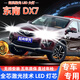 樂(lè )卡光適用15-20款東南DX7LED大燈改裝遠光近光燈前大燈強光超亮大燈泡 矩陣耀夜款/白光/無(wú)損安裝 /單只價(jià) 15-17款東南DX7 遠光