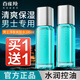 百雀羚（PECHOIN）爽膚水男士?jì)艉獗穸嘈Э赜脱a水滋潤保濕清爽護膚品男白雀擦臉油 爽膚水100ml*2瓶