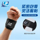 LP 運(yùn)動(dòng)護(hù)腕透氣可調(diào)整式護(hù)腕 健身排網(wǎng)球腕部護(hù)具753系列 不分左右 753CAR1黑色單只 均碼