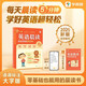 學(xué)而思 英語晨讀 讀出英語基本功 緊貼英語新課標(biāo) 一二年級適用 夯實英語基本功 小學(xué)英語晨讀美文單詞語法口語練習(xí)