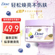 多芬（Dove）冰淇淋身體磨砂膏青檸莓莓香280g 去角質(zhì)保濕滋潤(rùn)沐浴露男女洗澡搓泥