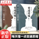 每天懂一點變通思維 贏家是如何思考的 上下全套兩冊 社交人際交往哲學(xué)書籍