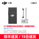 DJI Flip 無人機配件 增強圖傳+安裝套件（適用Flip）