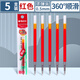 晨光（M&G）按動中性筆替芯G-5子彈頭0.5按動簽字筆k35中性筆辦公筆芯學(xué)生考試用筆芯【紅色5支】