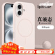 布諾林適用蘋果iphone16promax手機(jī)套磨砂細(xì)圈磁吸充電液態(tài)硅膠手機(jī)殼全包防摔14/13/12保護(hù)殼 粉白色 iPhone 14