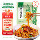 鮮窩窩 糯米筍496g 原味嫩筍尖筍絲新鮮竹筍尖春筍火鍋食材煲湯炒菜涼拌
