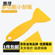 惠尋手動(dòng)工具小黃鏟硬刮板工具汽車貼膜三角刮板防翹邊 刮板2件套P