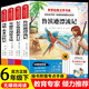 魯濱遜漂流記六年級下冊必讀課外書(shū) 快樂(lè )讀書(shū)吧六年級下冊愛(ài)麗絲漫游奇境記 騎鵝旅行記湯姆索亞歷險記贈考點(diǎn)指導手冊（全4冊）小學(xué)生課外讀物適用人民教育出版社人教版語(yǔ)文教材配套書(shū) 世界經(jīng)典兒童文學(xué)
