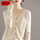 燠陽(yáng)秋裝新款開(kāi)衫女V領(lǐng)針織衫百搭上衣時(shí)尚寬松顯瘦外搭打底衫外套DM V領(lǐng)開(kāi)衫-米色 2XL 【140-160斤】