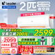 統(tǒng)帥空調(diào)掛機2匹新一級能效變頻家用節(jié)能快速冷暖一鍵自清潔智能物聯(lián)壁掛式臥室空調(diào) 2匹 一級能效 強勁大風量+高溫自清潔