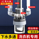 潛水艇（Submarine）陽(yáng)臺洗衣機下水三通面盆掃地機器人二合一專(zhuān)用接頭下水管防臭神器 【18】2臺洗衣機+烘干機+掃地機