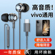 橙奧高音質(zhì)有線(xiàn)耳機入耳式Type-C接口數字解碼隔音降噪適用vivo X200X100X90 S20S19S18S17S16 Y300Y37