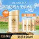 安熱沙（Anessa）防曬安耐曬防曬霜隔離霜金燦倍護(hù)防水防汗軍訓(xùn) 60ml+20ml*3【到手120ml】