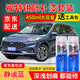 百繪彩福特銳際汽車(chē)補漆筆珍珠白車(chē)漆劃痕修復神器月落白色專(zhuān)用自噴漆黑 靜謐藍 銳際 加強型修復套裝【450毫升*3瓶】