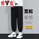 雅鹿褲子男秋季男裝男士寬松束腳褲休閑褲運動(dòng)衛長(cháng)褲冬季加絨加厚男褲 13黑色 2XL 【建議體重130-150斤】