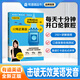 【贈(zèng)15天有道詞典會員】有道精品書正版包郵 知音識英 像Native Speaker一樣說純正英音 愛麗絲真人錄制音頻版 英語口語發(fā)音練習(xí)書籍 青少年口語零基礎(chǔ)學(xué)習(xí)牛津腔英式音標(biāo)發(fā)音講解 自研正版