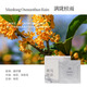 宋朝聽(tīng)海車(chē)載香薰禮盒汽車(chē)出風(fēng)口掛件車(chē)內飾擺件裝飾香水香氛伴手禮物 滿(mǎn)隴桂雨【10g替換裝-香片2枚】
