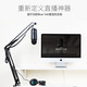 適用Blue Yeti錄音電容麥克風(fēng)懸臂支架桌面錄音播音金屬話筒支架 加重版懸臂YETI專用
