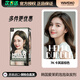 愛(ài)茉莉（Amore）愛(ài)茉莉泡沫染發(fā)劑6a自己在家染發(fā)膏女7k奶茶色植物泡泡7p溫和 7K卡其霧棕色 aespa同款升級