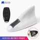 汽車(chē)鯊魚(yú)鰭天線(xiàn)通用型帶加強信號收音功能車(chē)頂改裝天線(xiàn)裝飾沙魚(yú)尾 新款【天線(xiàn)+爆閃尾燈】帶遙控_白