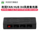 利民Thermalright FAN HUB機箱風(fēng)扇集線器1拖10調(diào)速PWM智能溫控風(fēng)扇分線器 FAN HUB X4 四口集線器