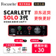 Focusrite ?？怂固豐olo3 SOLO4代聲卡語(yǔ)音聽(tīng)電吉他有聲書(shū)錄音電腦直播K歌編曲音頻專(zhuān)業(yè)配音設備套裝外置 Solo3代官方標配+配件+包調試