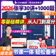 張宇26考研數(shù)學(xué)張宇強(qiáng)化36講2026張宇基礎(chǔ)30講+1000題啟航書課包高等數(shù)學(xué)線性代數(shù)概率論數(shù)一數(shù)二數(shù)三愛啟航閱讀狂歡節(jié)【宇哥指定店鋪】 【數(shù)三】26張宇基礎(chǔ)30講+1000題【送公式手冊