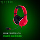 雷蛇（Razer）XBOX PS4/5專(zhuān)用雷蛇噬魂鯊X耳機 用于PS5的有線(xiàn)游戲耳麥 噬魂鯊X紅色