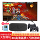 小霸王新款M9pro游戲機連接電視PSP街機家用高清經(jīng)典懷舊搖桿一體主機復(fù)古紅白機4K電玩盒子童年兒童成人 升級款32G【雙無線手柄+高清畫質(zhì)】