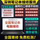 全國全系筆記本電腦維修寄修服務(wù) 聯(lián)想拯救者華碩ROG天選戴爾外星人惠普主板不開(kāi)機黑屏 維修定金