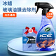 龜牌（Turtle Wax）冰蠟玻璃油膜去除劑汽車多功能清潔劑清洗劑鏡子擋風玻璃去除油膜 冰蠟玻璃油膜去除劑+擦巾