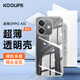 KOOLIFE適用 OPPO A3i手機殼保護套 OPPOA3i手機套鏡頭全包簡約親膚透明軟殼淡化指紋外背殼