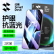 閃魔適用一加ace5/5pro鋼化膜手機(jī)膜一加ACE5/5PRO鏡頭膜防爆抗指紋全玻璃防刮耐磨無氣泡無白邊保貼膜 【抗藍(lán)光|防爆抗指紋】2片+神器 一加ace5/5Pro通用【貼壞包賠】